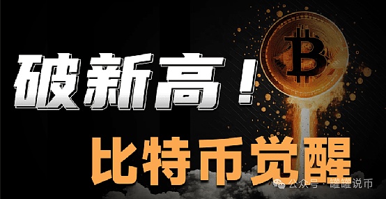 比特币反弹如期而至，但真的安全了吗？