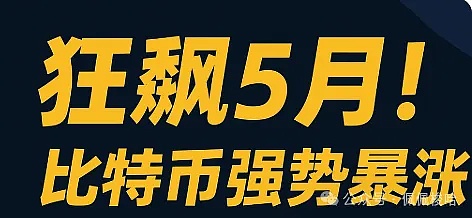 401(k)开放加密货币投资，大饼这次真要起飞？