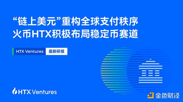 Solana质押生态观察：从低谷到复兴的DeFi新机遇