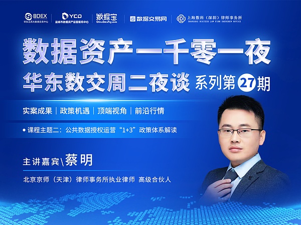 区块链预言机：让智能合约看见真实世界的眼睛