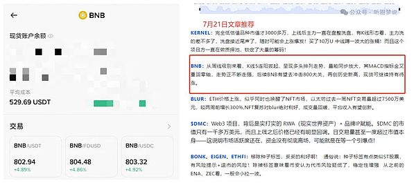 9.19行情为何突然变脸？老韭菜的血泪教训