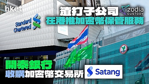 香港稳定币市场爆发在即：谁能拔得头筹？