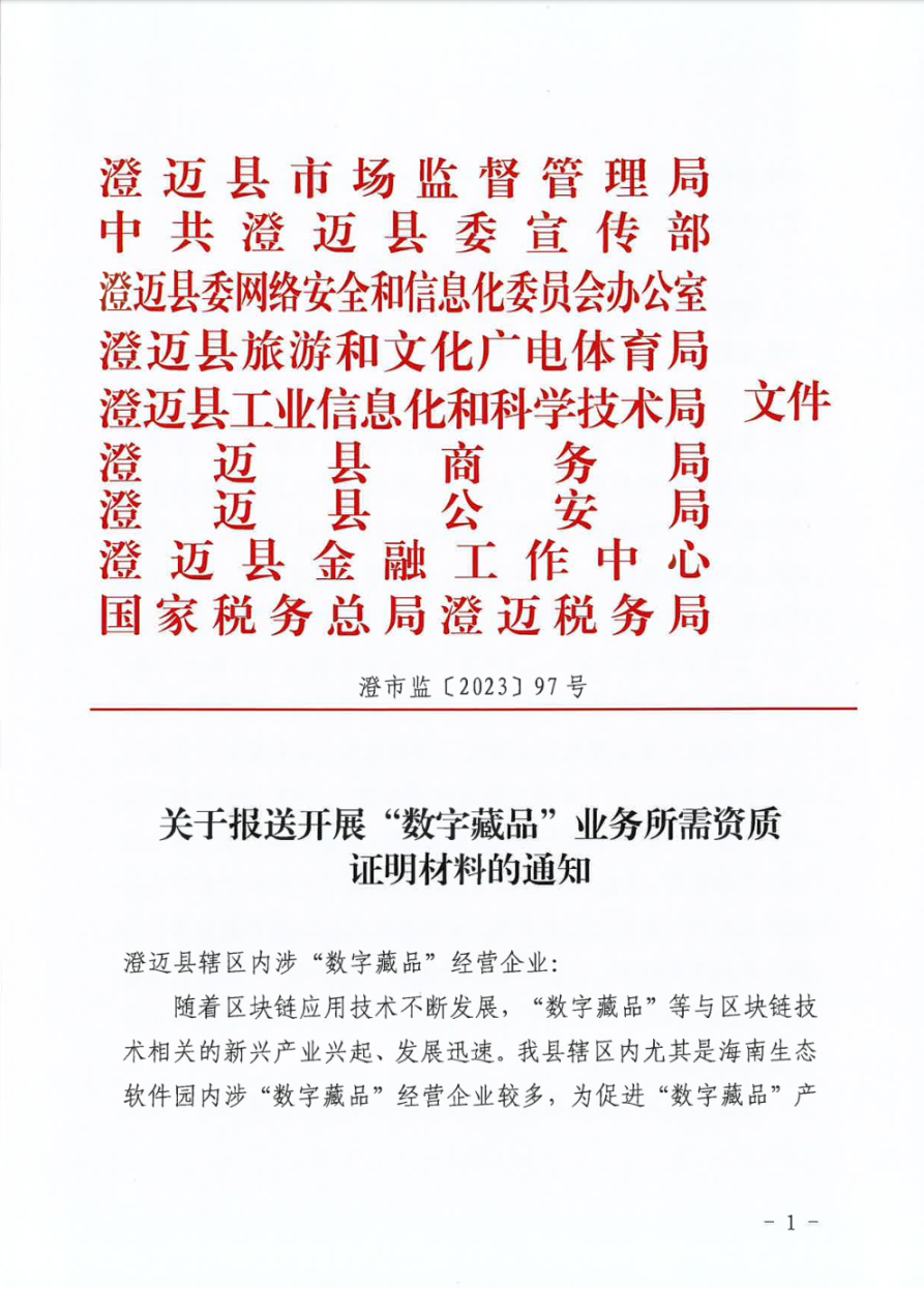 SEC委员皮尔斯罕见发声：LBRY案件让我夜不能寐