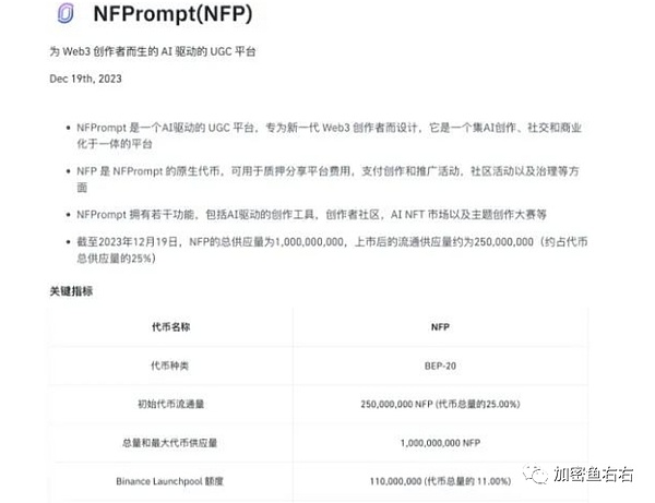 区块链晨报：12月11日行业热点全解析