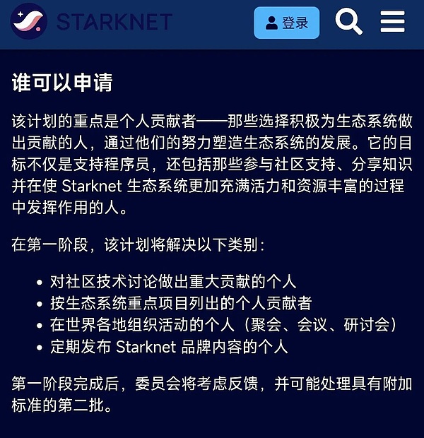 游戏革命来临：Starknet如何重塑区块链游戏生态